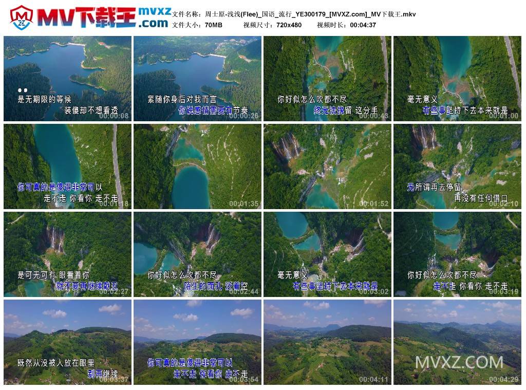 周士原-浅浅(Flee)_国语_流行_YE300179